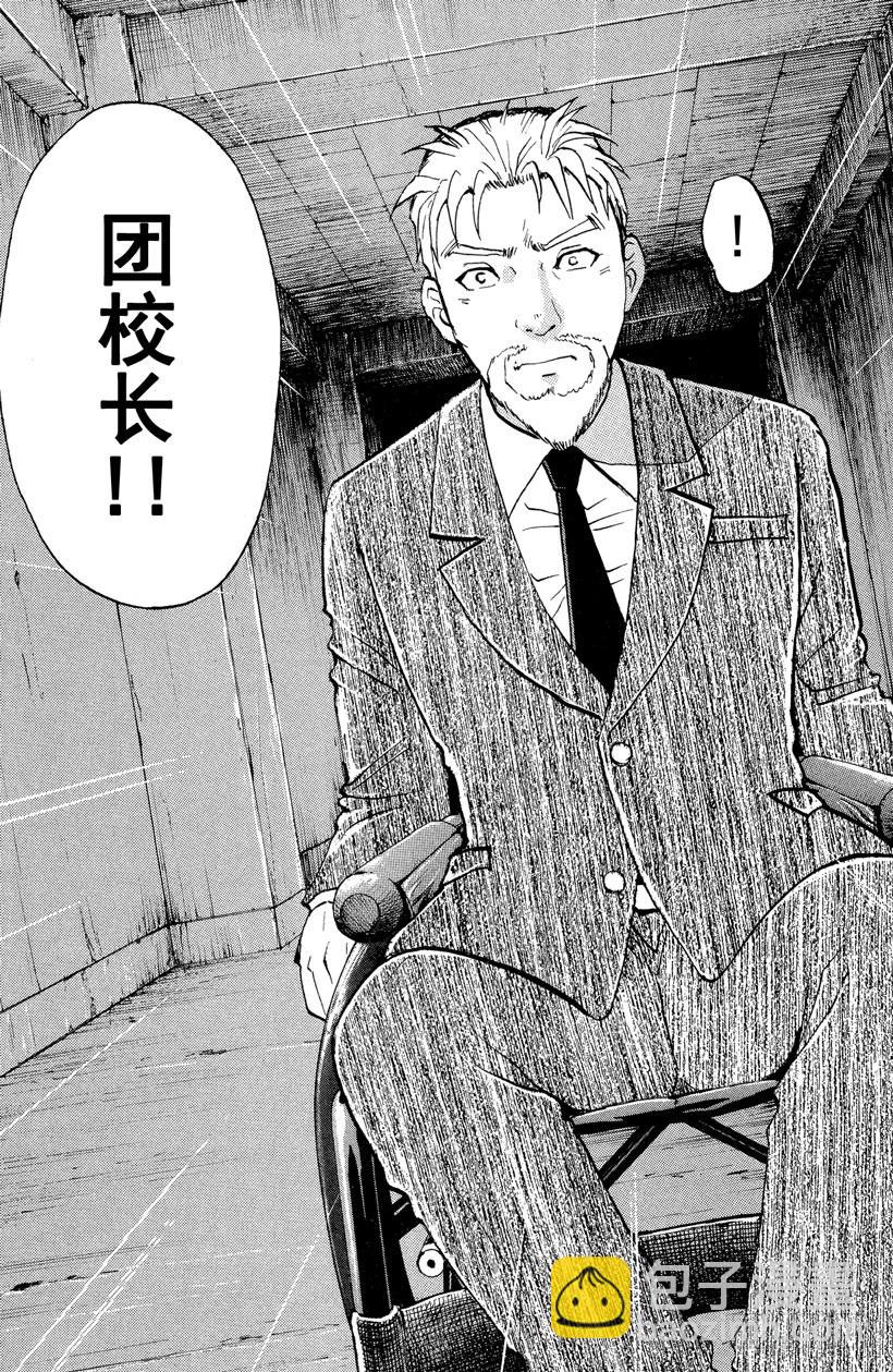 第12话 开膛岛惨案9-第12话