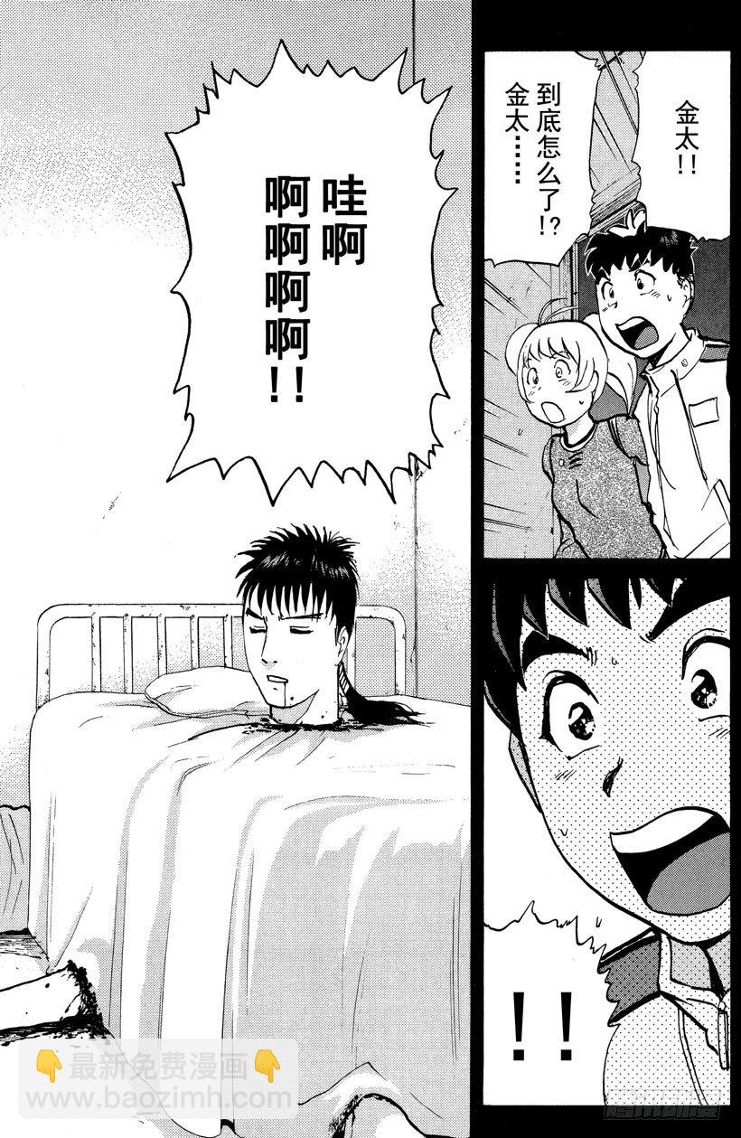 第12话 开膛岛惨案9-第12话