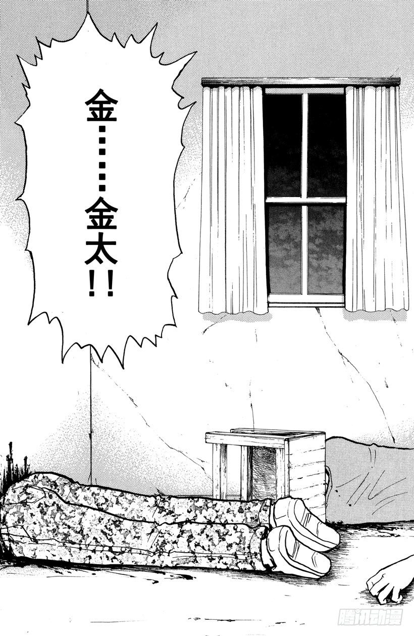 第12话 开膛岛惨案9-第12话