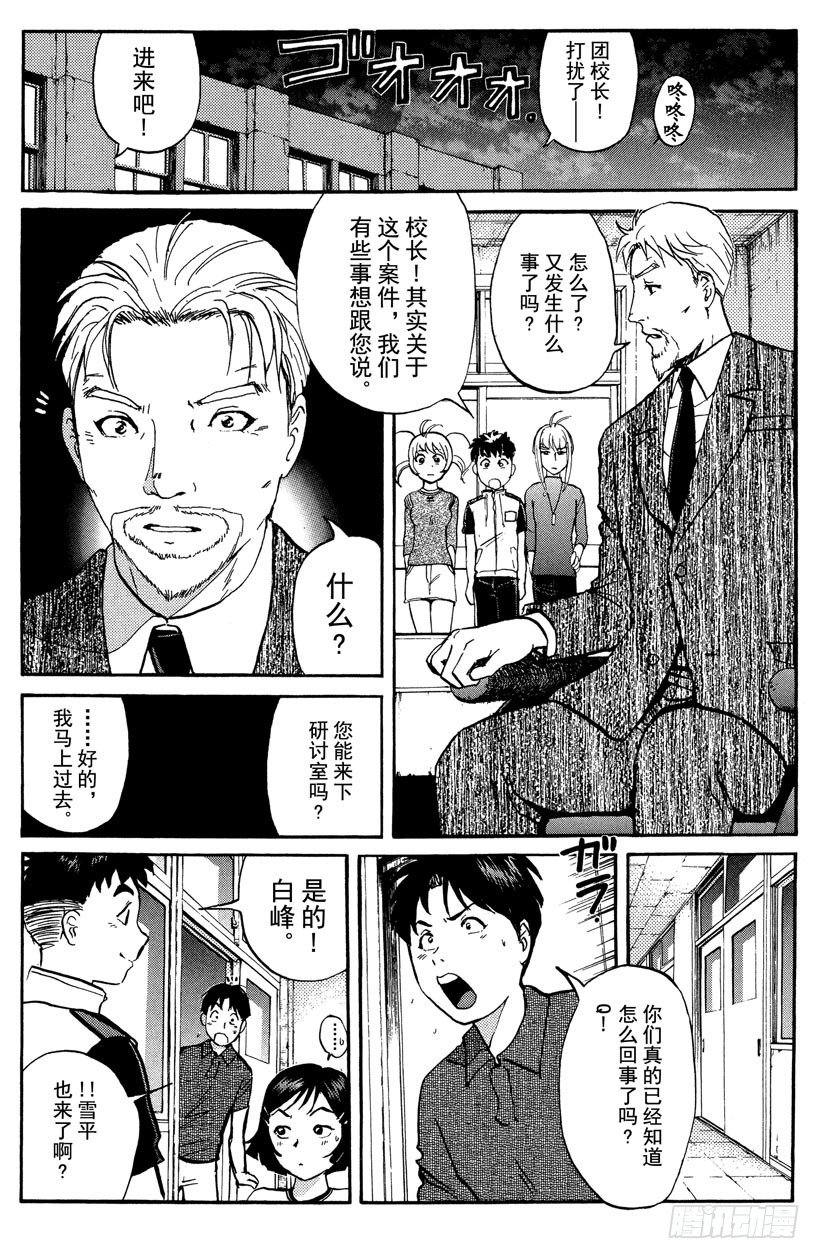 第12话 开膛岛惨案9-第12话