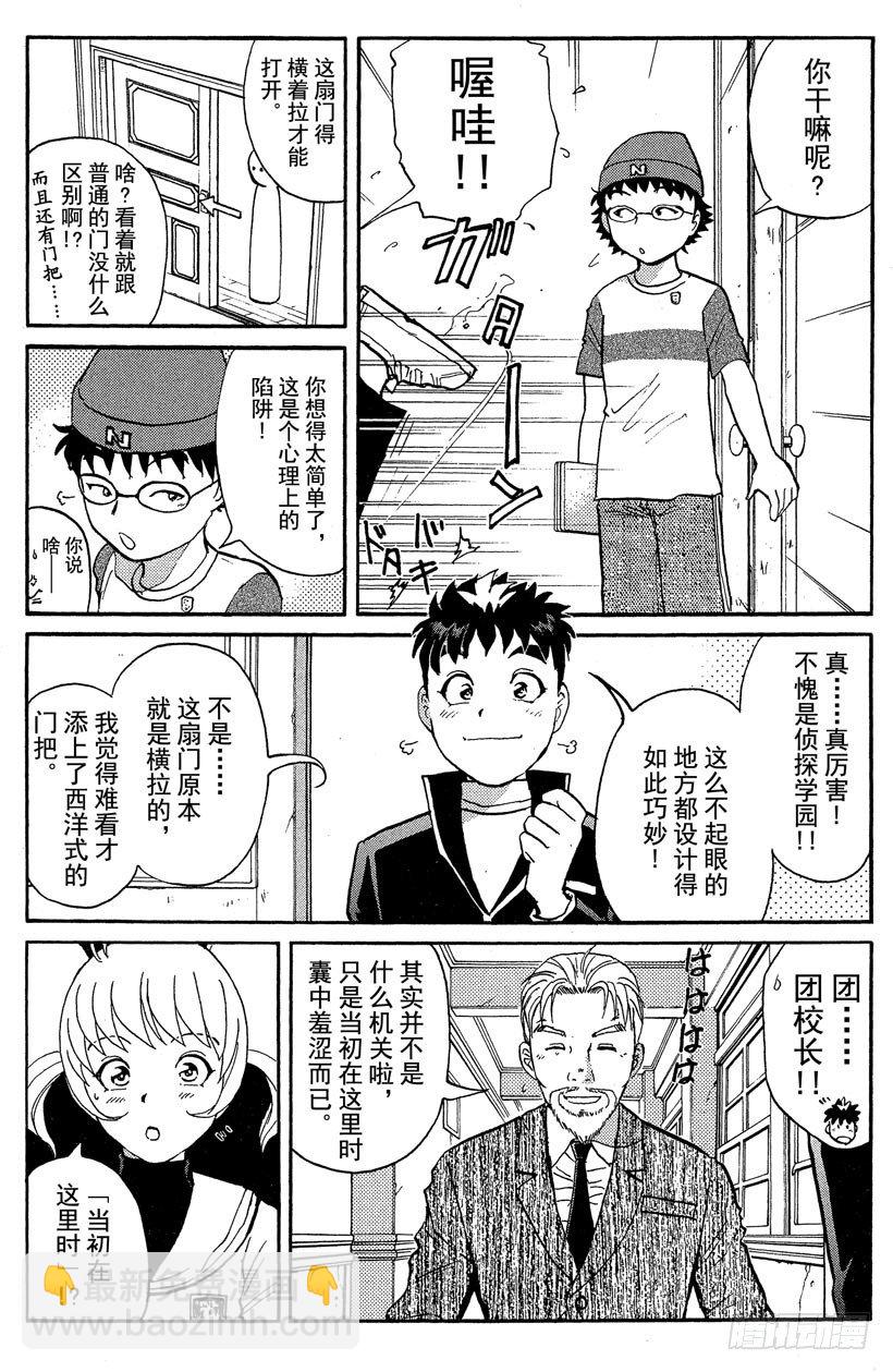 第14话 侦探学园开学首日1-第14话