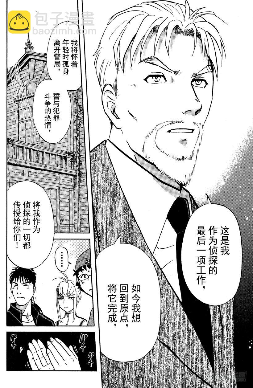 第14话 侦探学园开学首日1-第14话