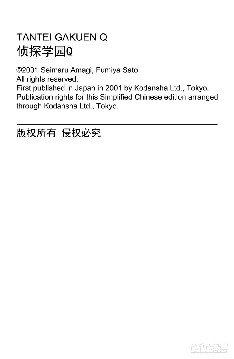 第14话 侦探学园开学首日1-第14话