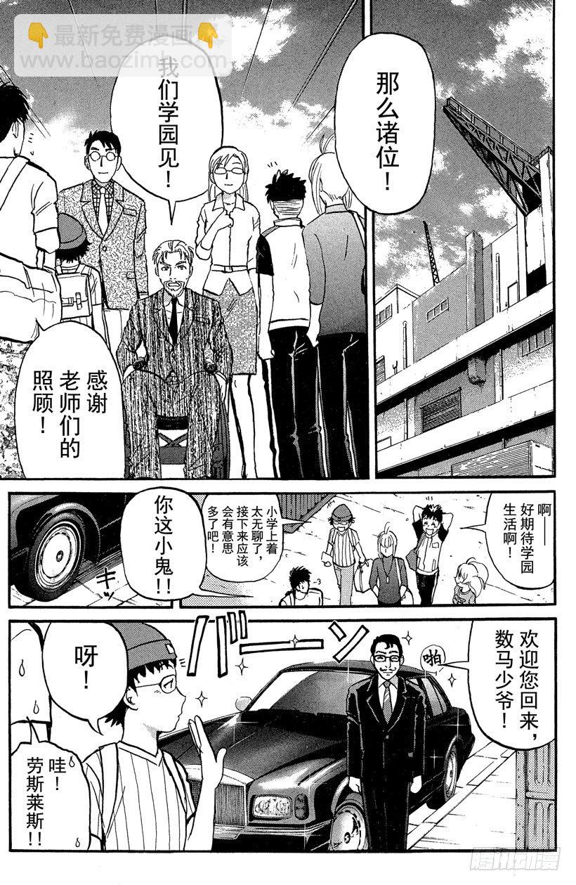 第14话 侦探学园开学首日1-第14话