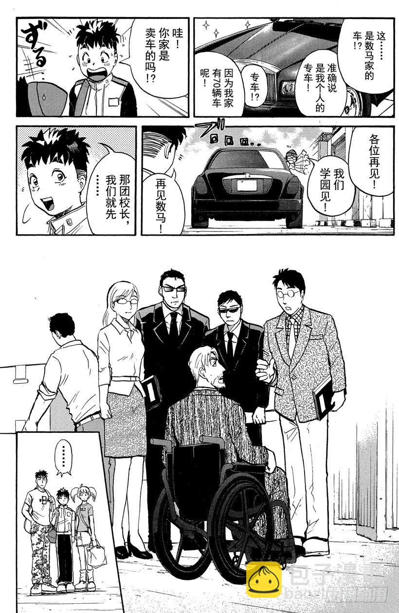 第14话 侦探学园开学首日1-第14话