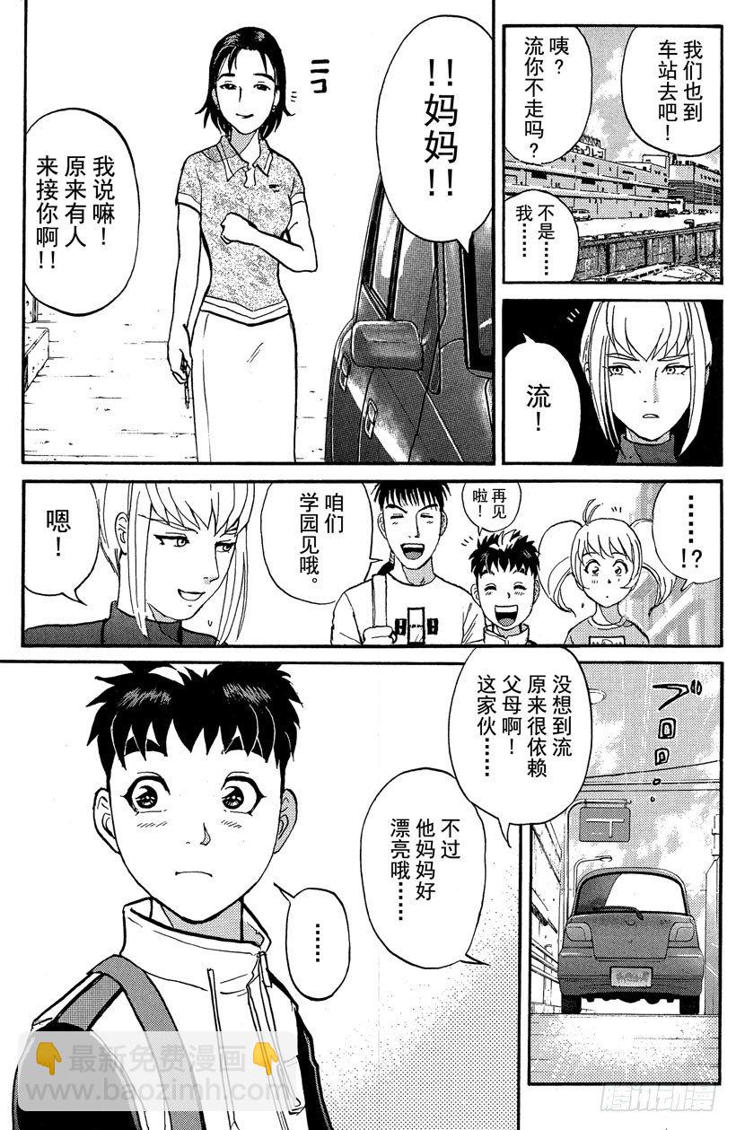 第14话 侦探学园开学首日1-第14话