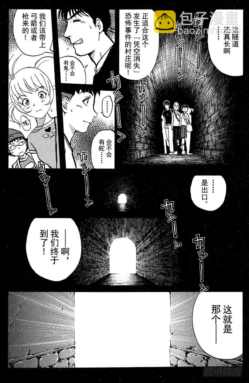 第16话 侦探学园开学首日3-第16话