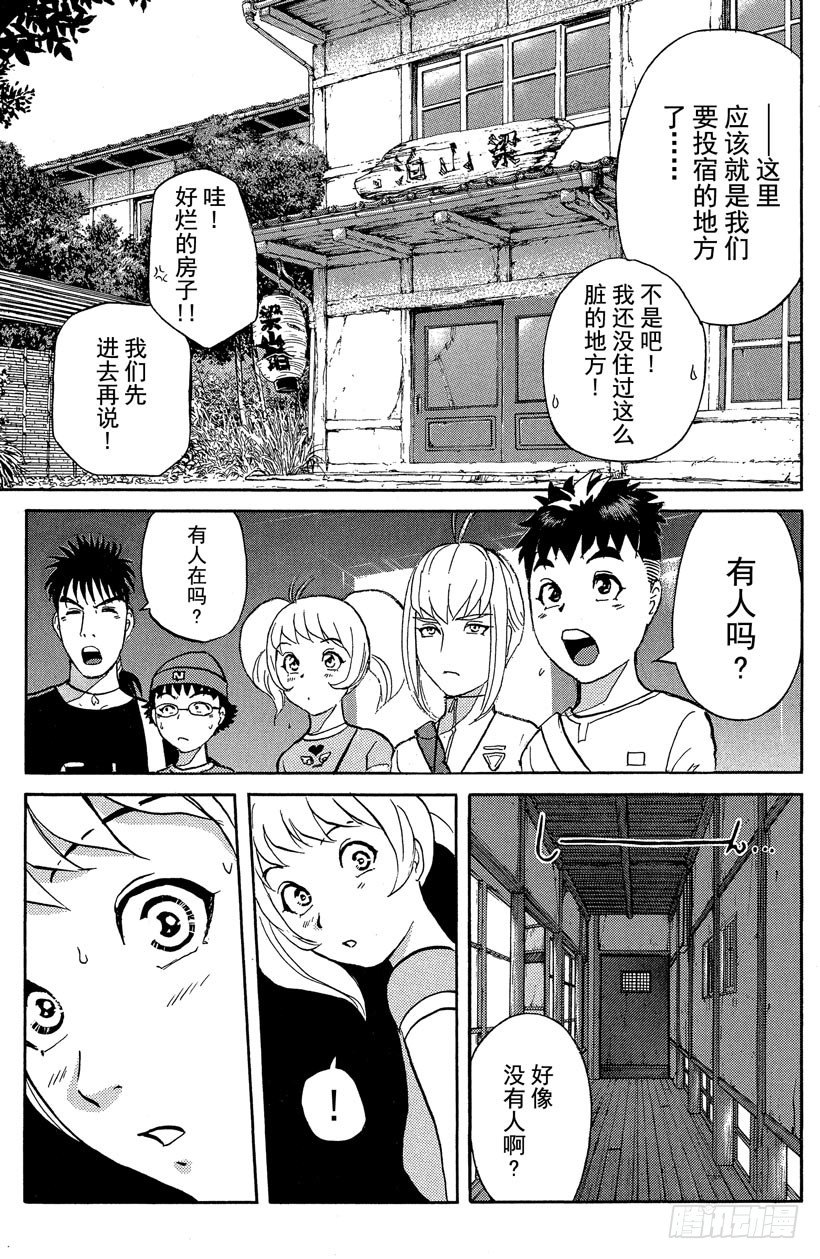 第16话 侦探学园开学首日3-第16话