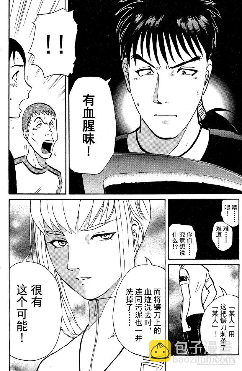 第18话 神隐村杀人事件2-第18话