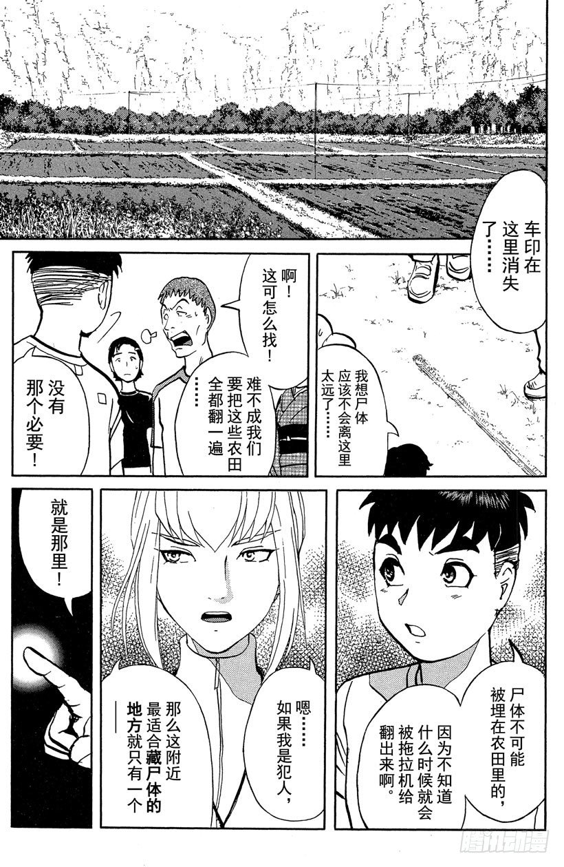 第18话 神隐村杀人事件2-第18话