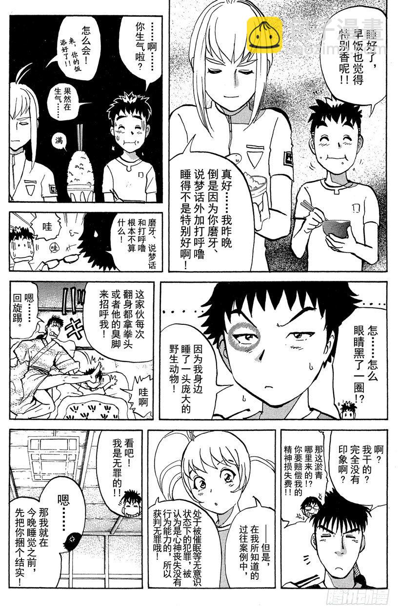 第18话 神隐村杀人事件2-第18话