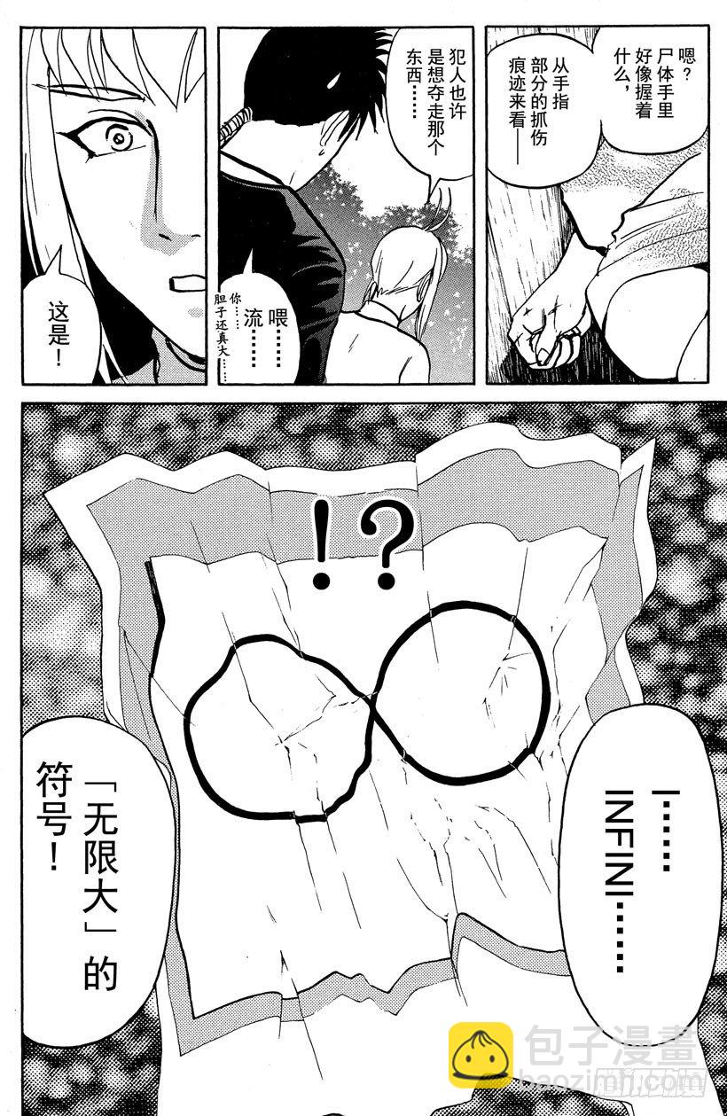 第18话 神隐村杀人事件2-第18话