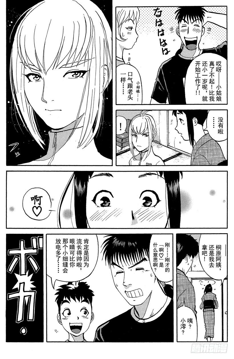 第18话 神隐村杀人事件2-第18话