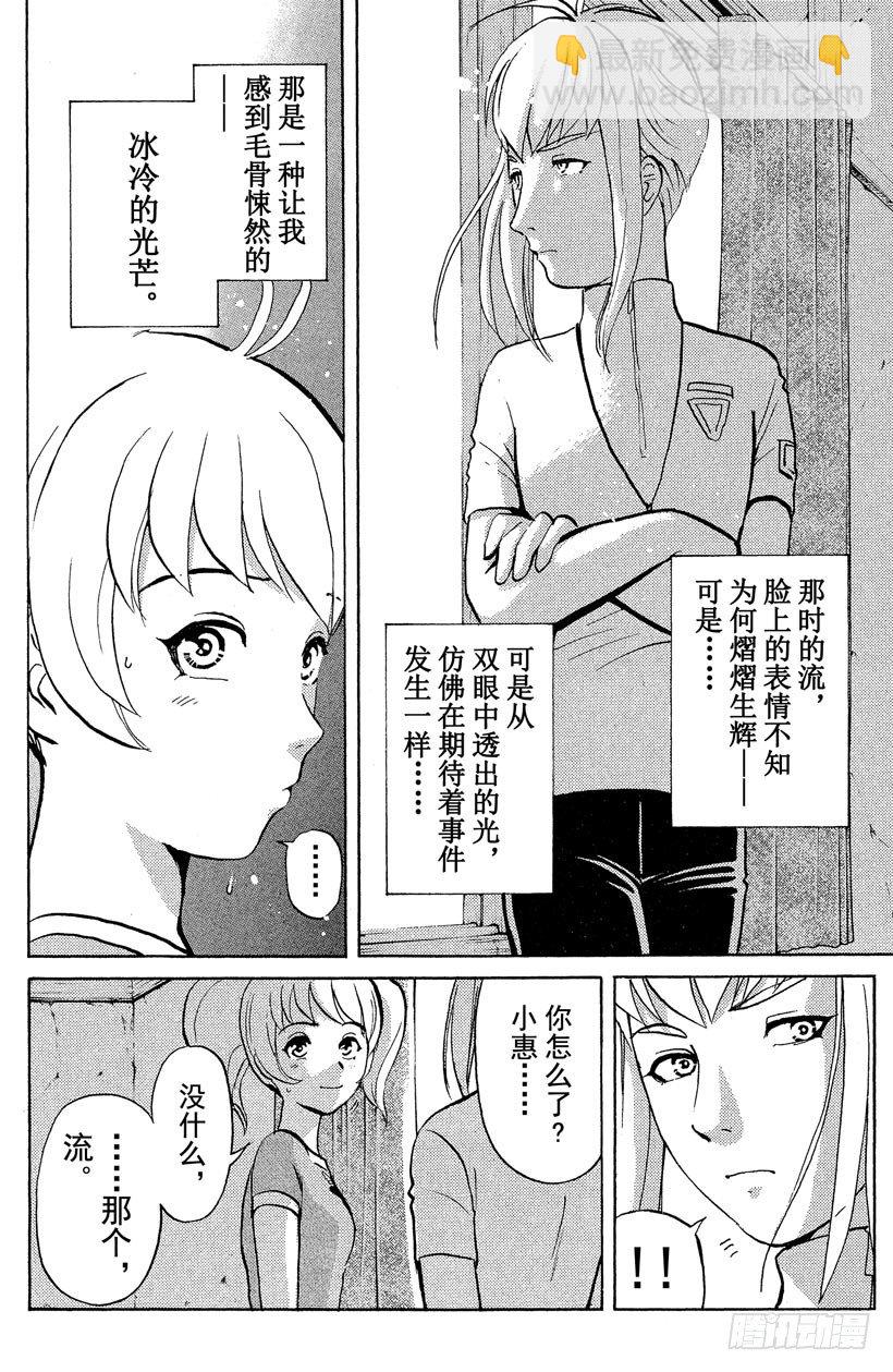 第20话 神隐村杀人事件4-第20话