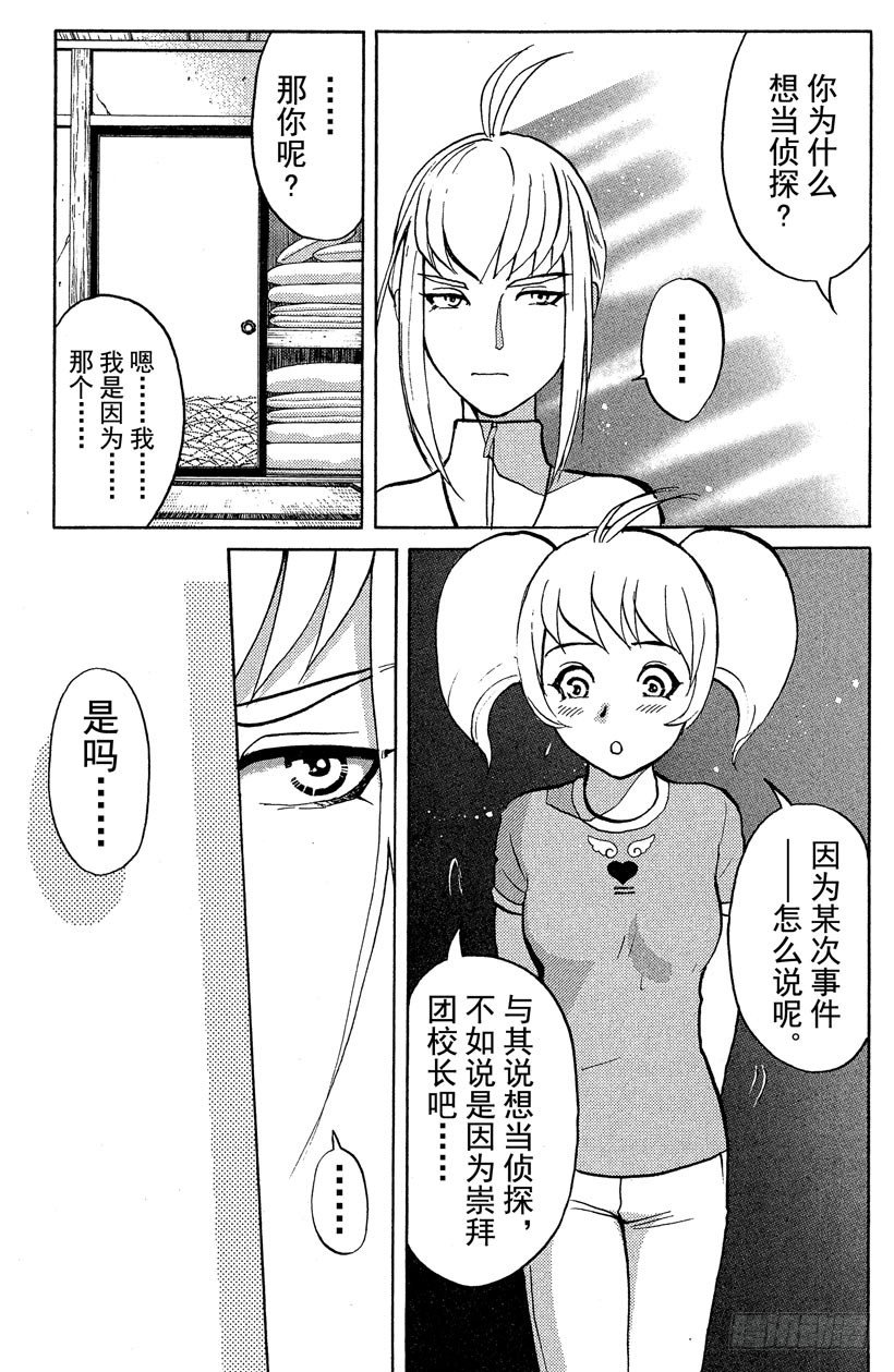 第20话 神隐村杀人事件4-第20话