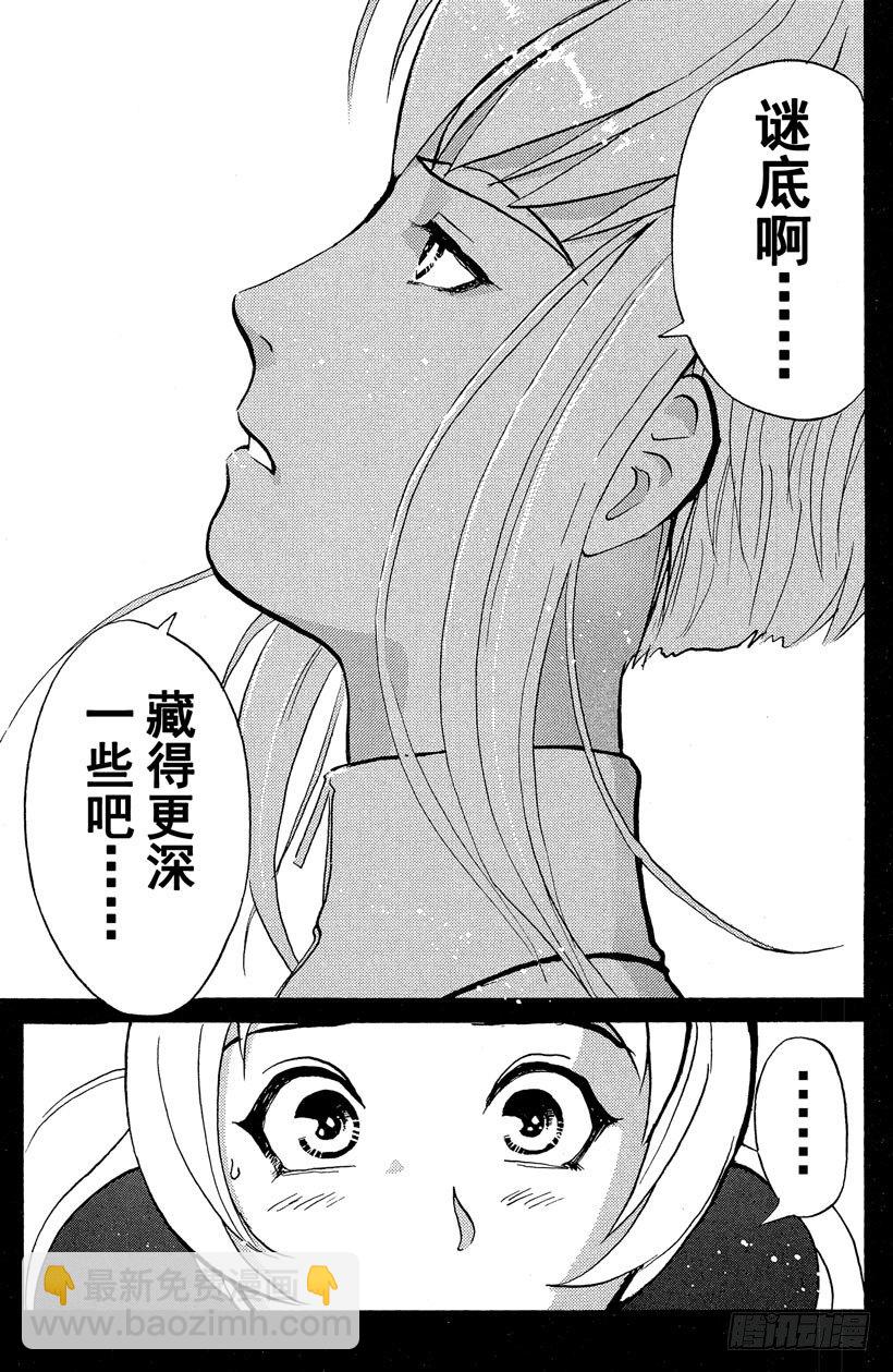 第20话 神隐村杀人事件4-第20话