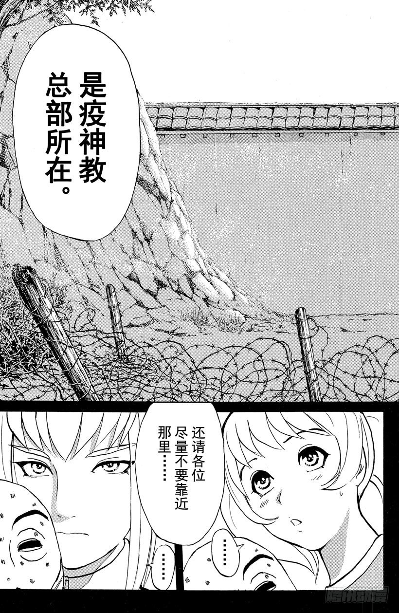 第20话 神隐村杀人事件4-第20话