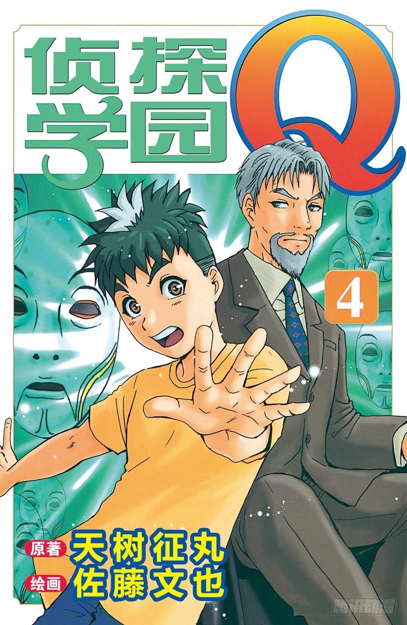 第22话 神隐村杀人事件6-第22话
