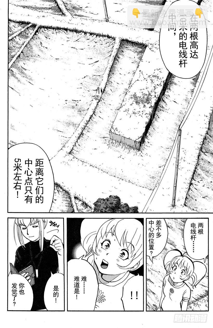 第22话 神隐村杀人事件6-第22话