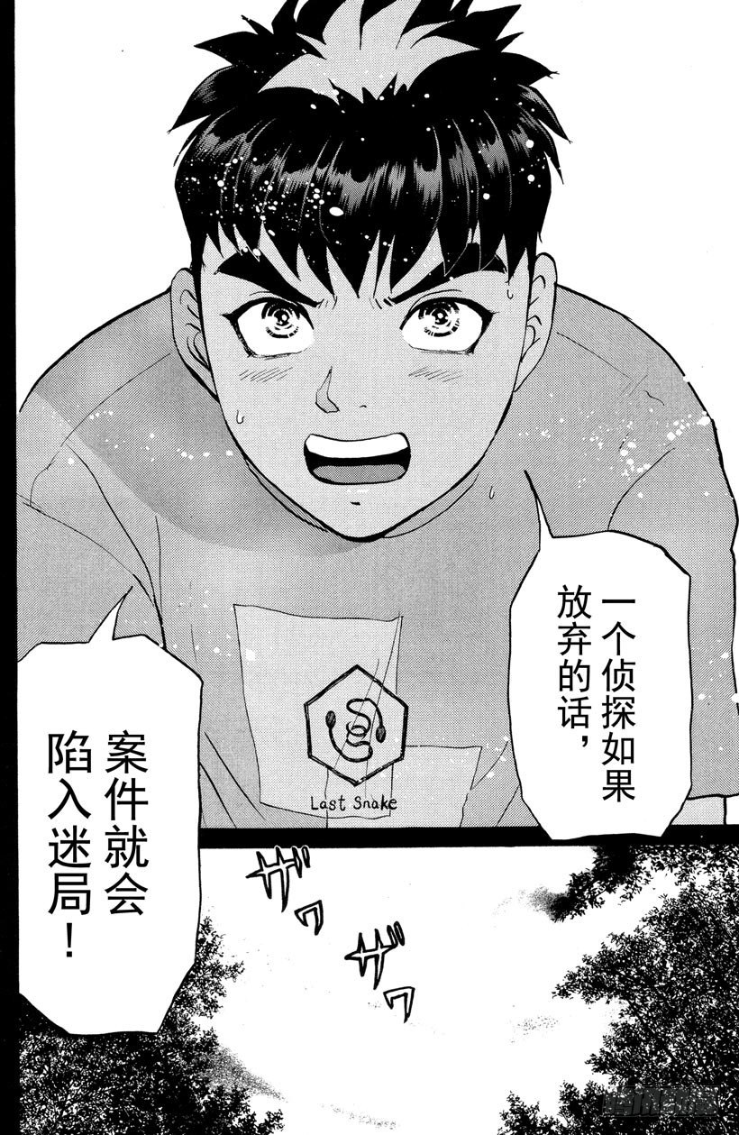 第24话 神隐村杀人事件8-第24话