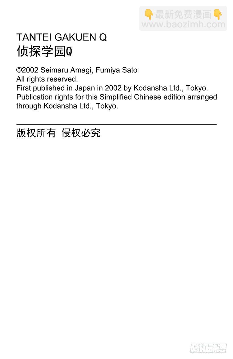 第26话 神隐村杀人事件10-第26话