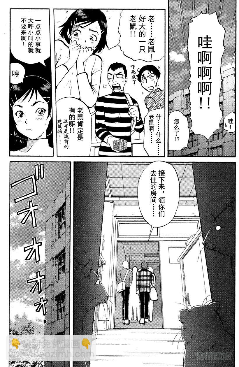 第4话 开膛岛惨案1-第4话