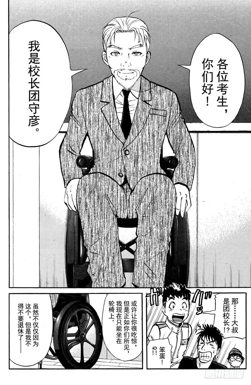 第4话 开膛岛惨案1-第4话