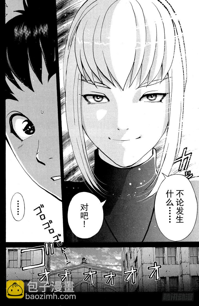 第4话 开膛岛惨案1-第4话