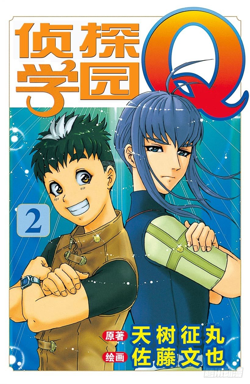 第6话 开膛岛惨案3-第6话