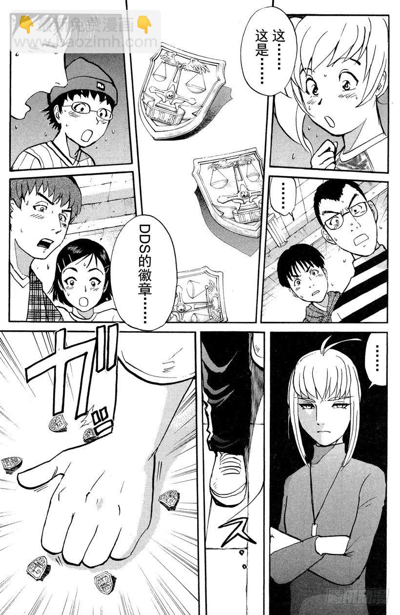 第6话 开膛岛惨案3-第6话