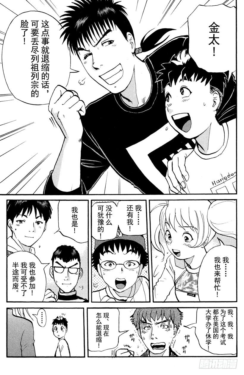 第6话 开膛岛惨案3-第6话