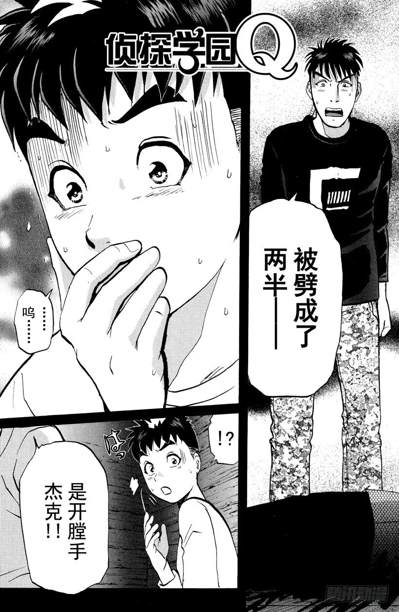 第6话 开膛岛惨案3-第6话