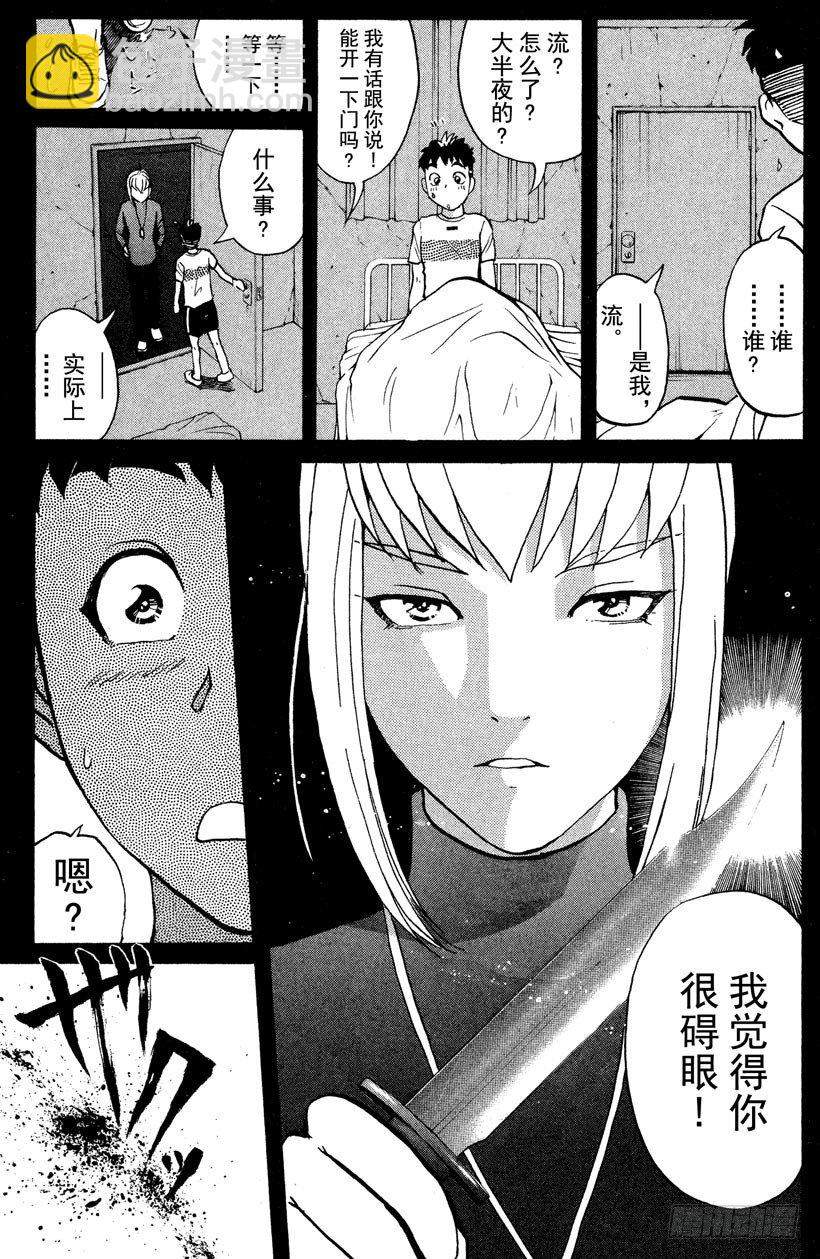 第8话 开膛岛惨案5-第8话