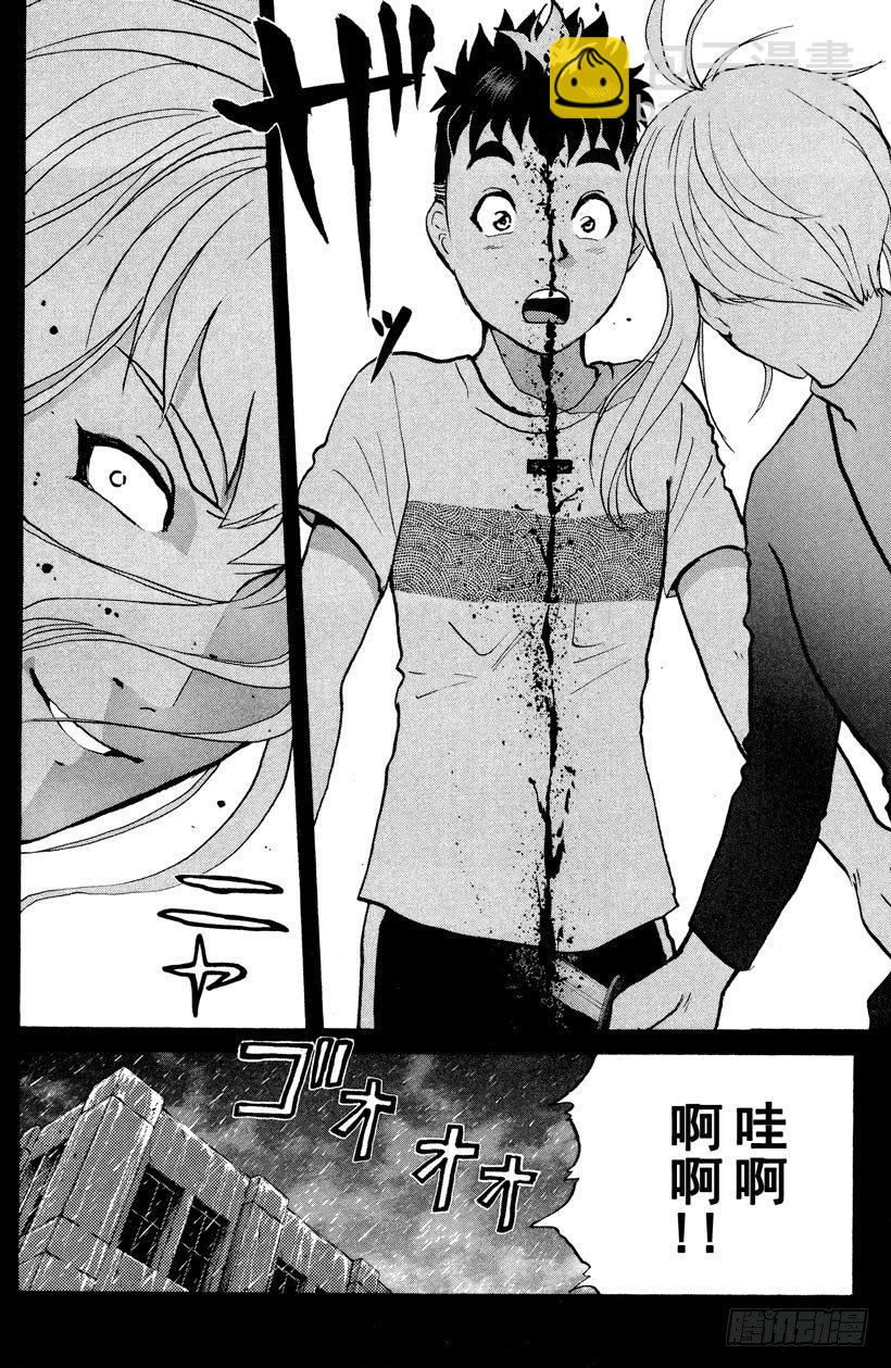 第8话 开膛岛惨案5-第8话