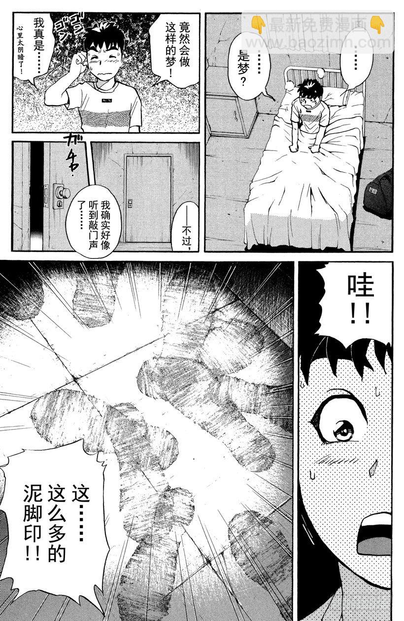 第8话 开膛岛惨案5-第8话