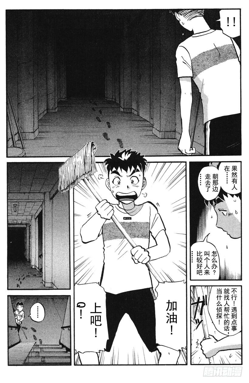 第8话 开膛岛惨案5-第8话