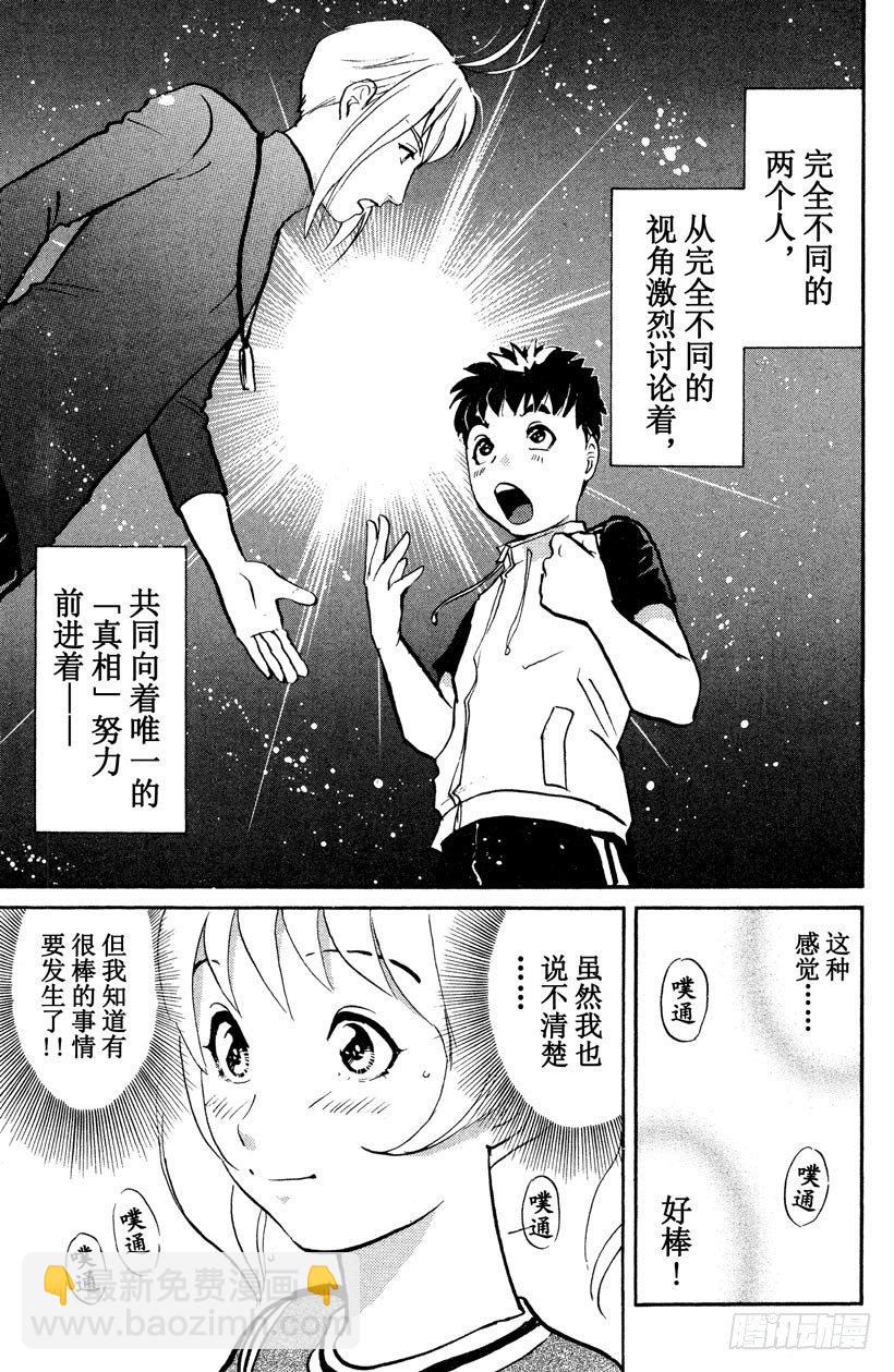 第10话 开膛岛惨案7-第10话