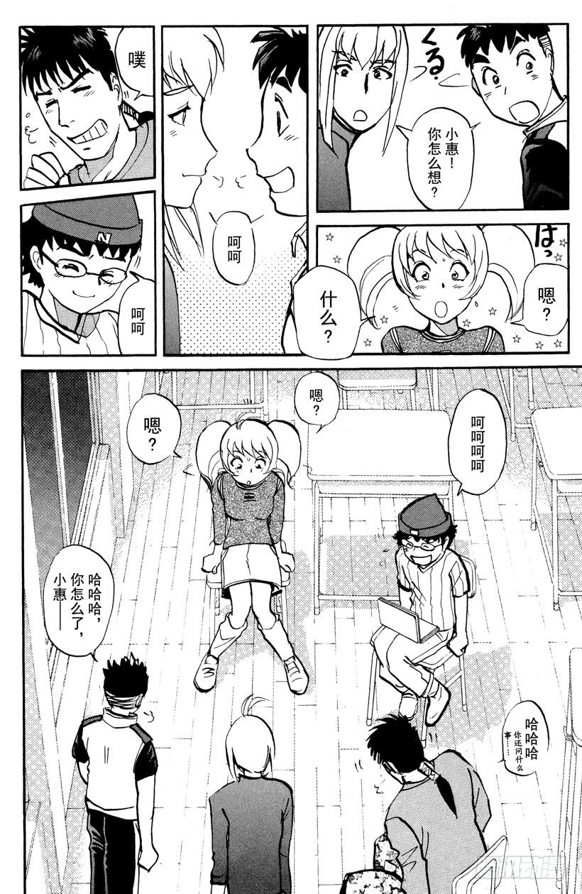 第10话 开膛岛惨案7-第10话