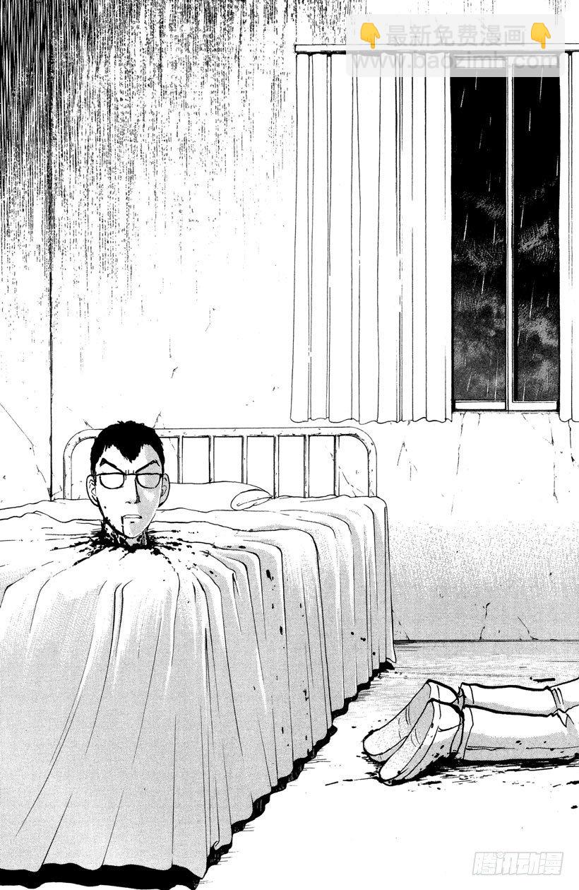 第10话 开膛岛惨案7-第10话