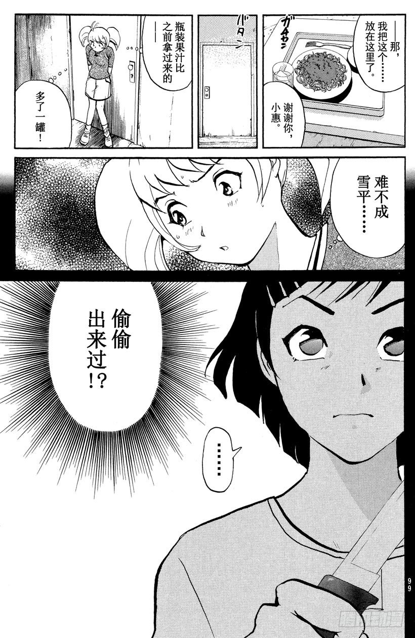 第10话 开膛岛惨案7-第10话