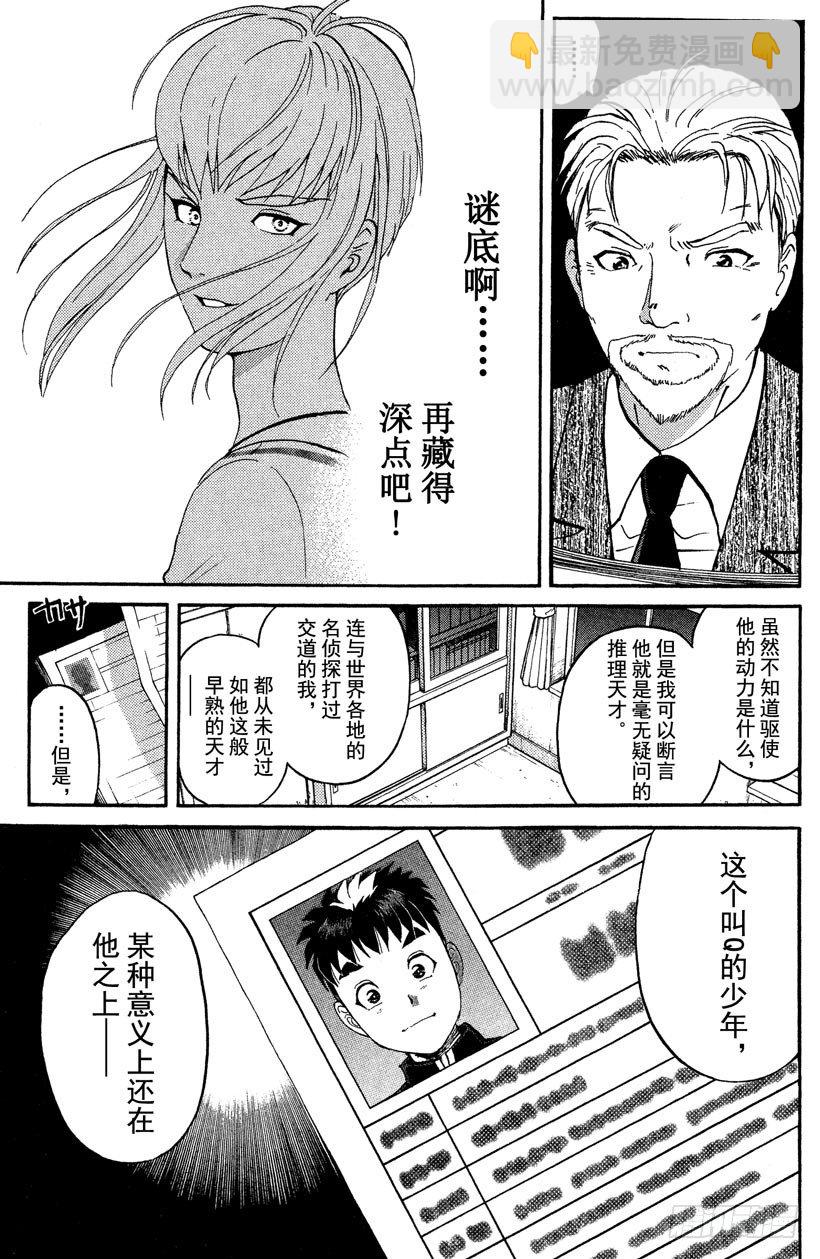 第10话 开膛岛惨案7-第10话