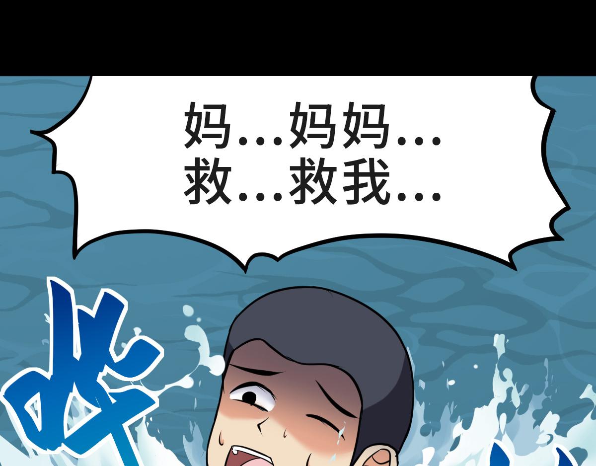 這女人的預感超準 - 落水的小孩(1/2) - 4