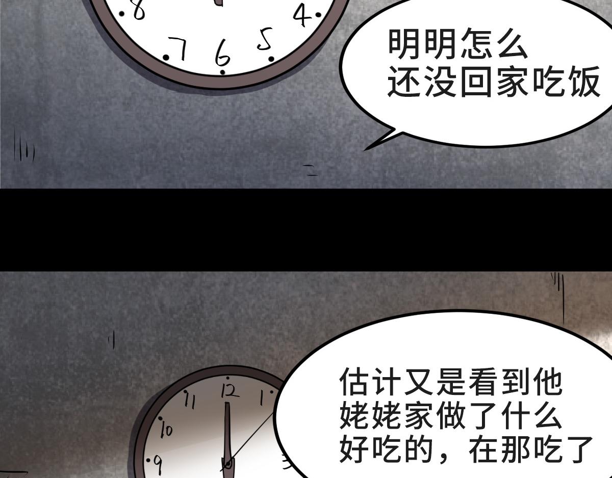 這女人的預感超準 - 落水的小孩(1/2) - 2
