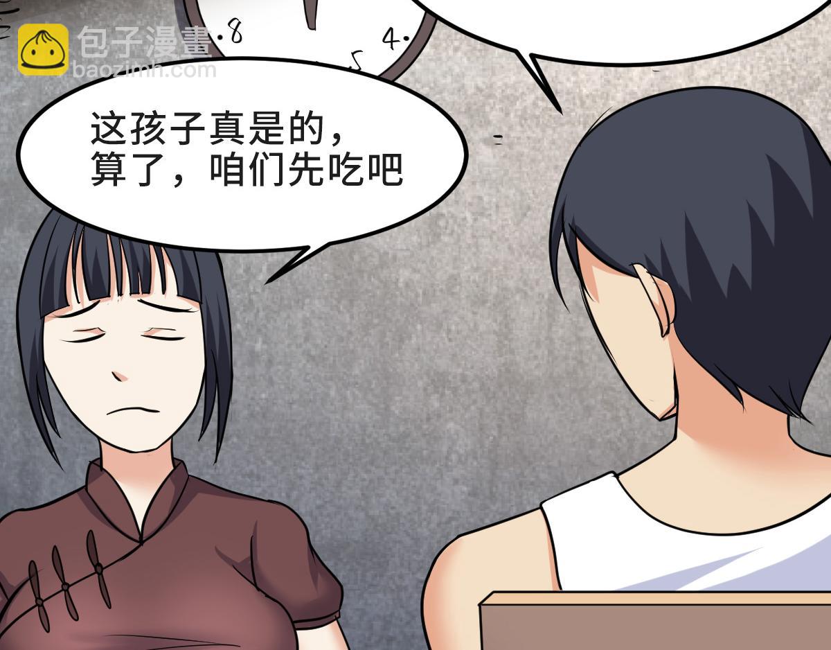 這女人的預感超準 - 落水的小孩(1/2) - 3
