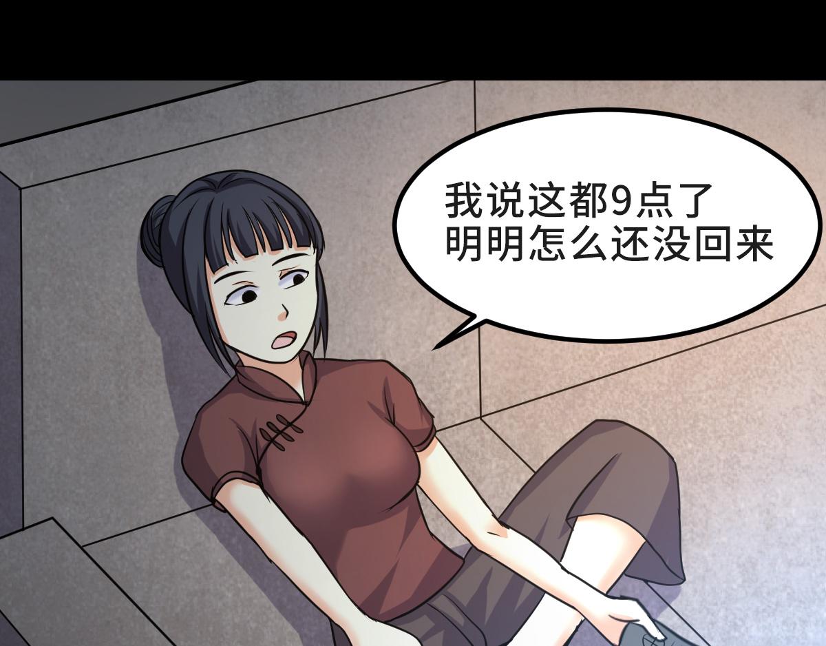 這女人的預感超準 - 落水的小孩(1/2) - 6