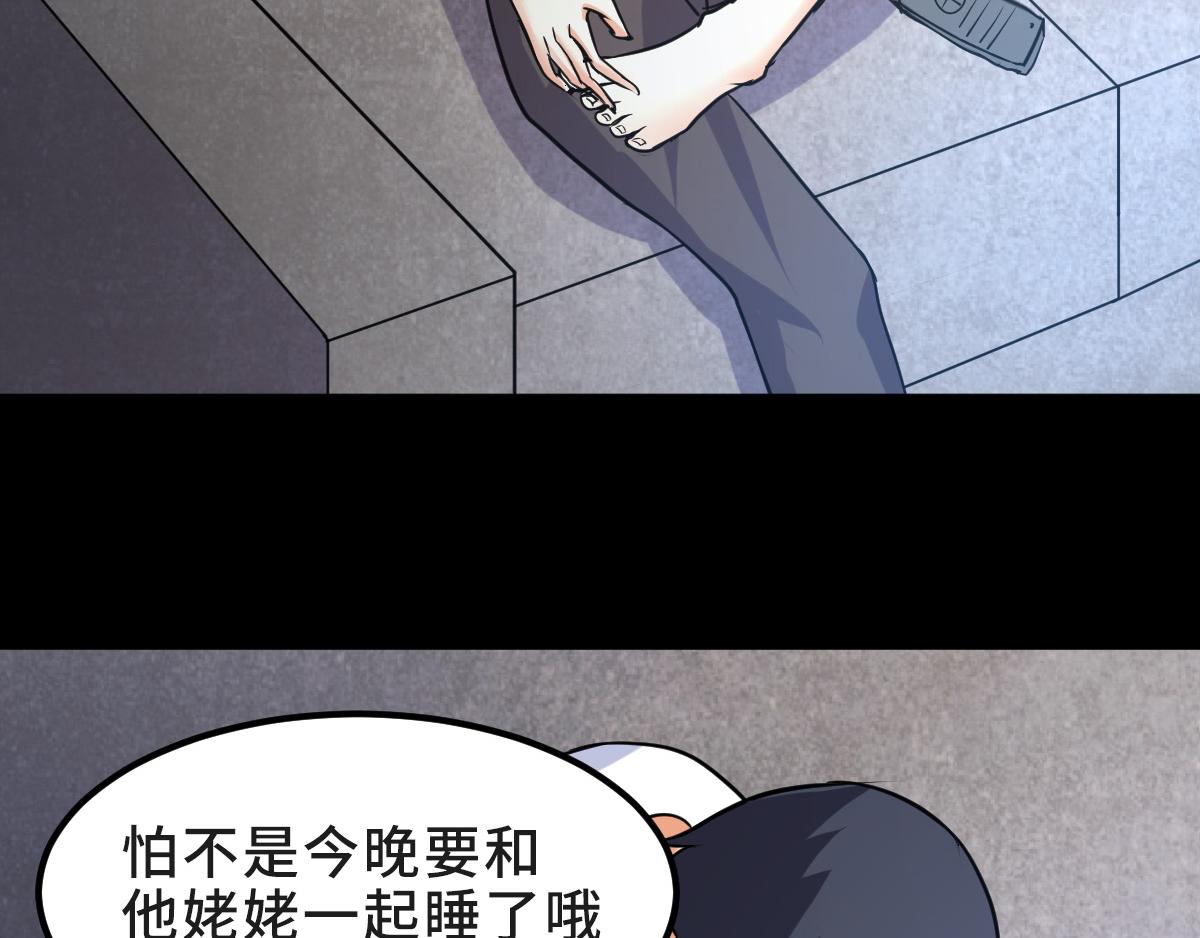 這女人的預感超準 - 落水的小孩(1/2) - 7