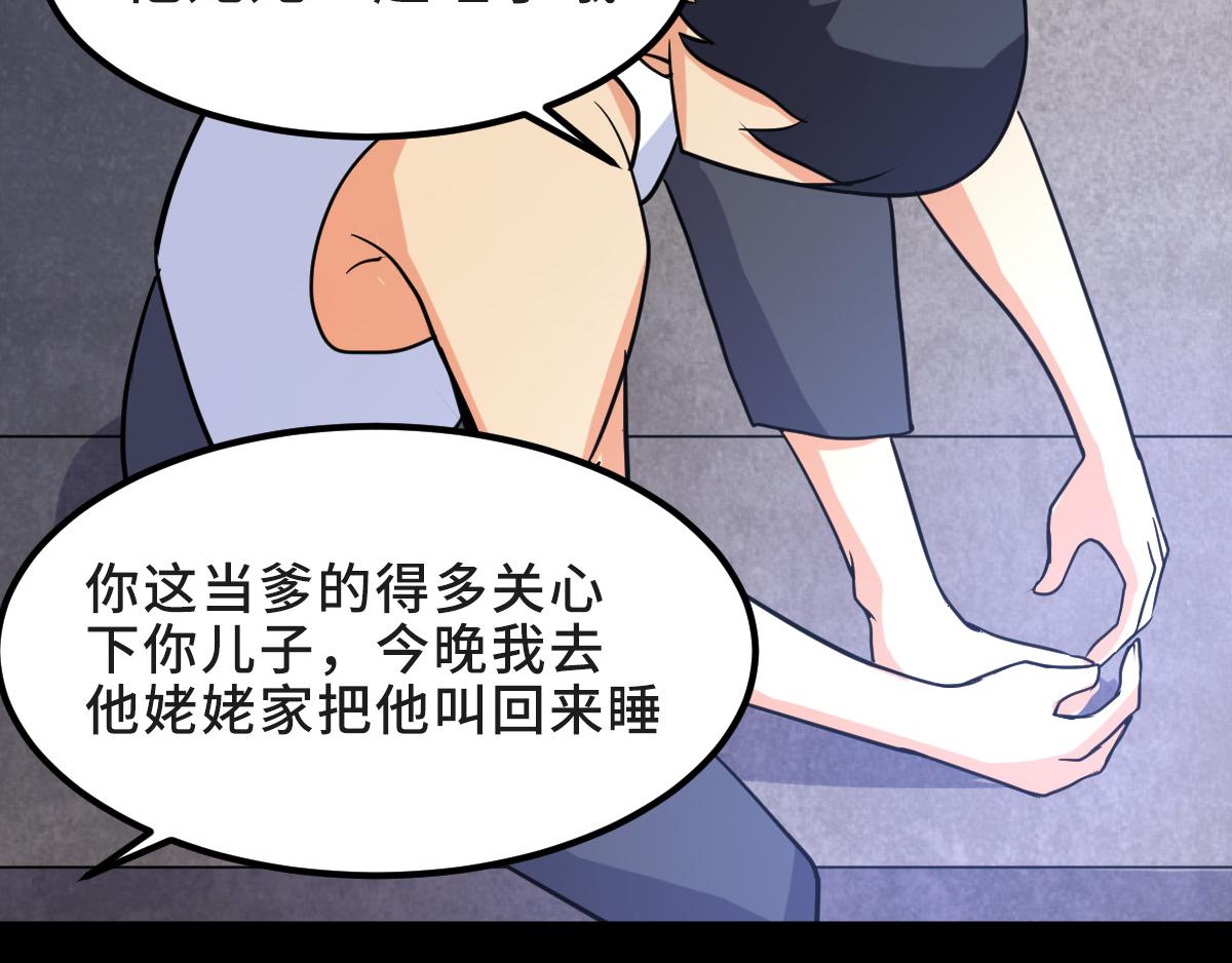 這女人的預感超準 - 落水的小孩(1/2) - 8