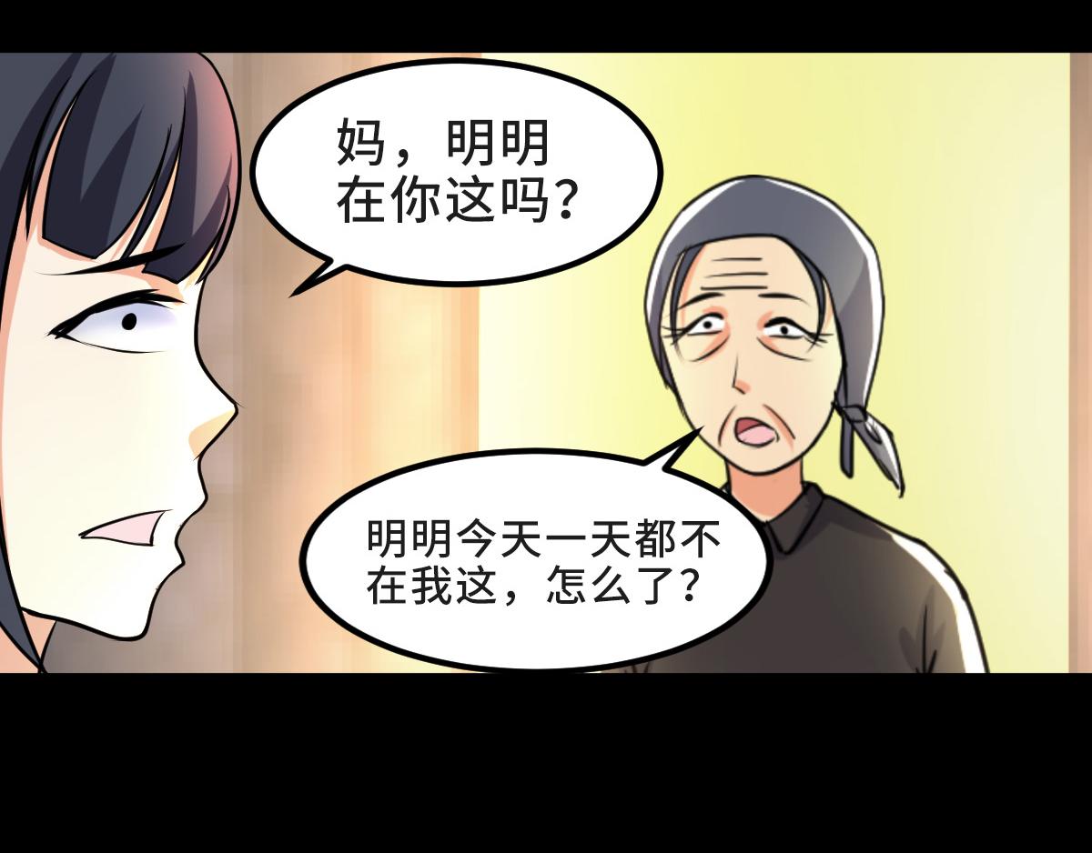 這女人的預感超準 - 落水的小孩(1/2) - 4