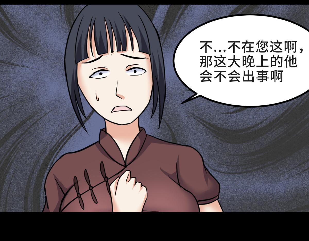 這女人的預感超準 - 落水的小孩(1/2) - 5