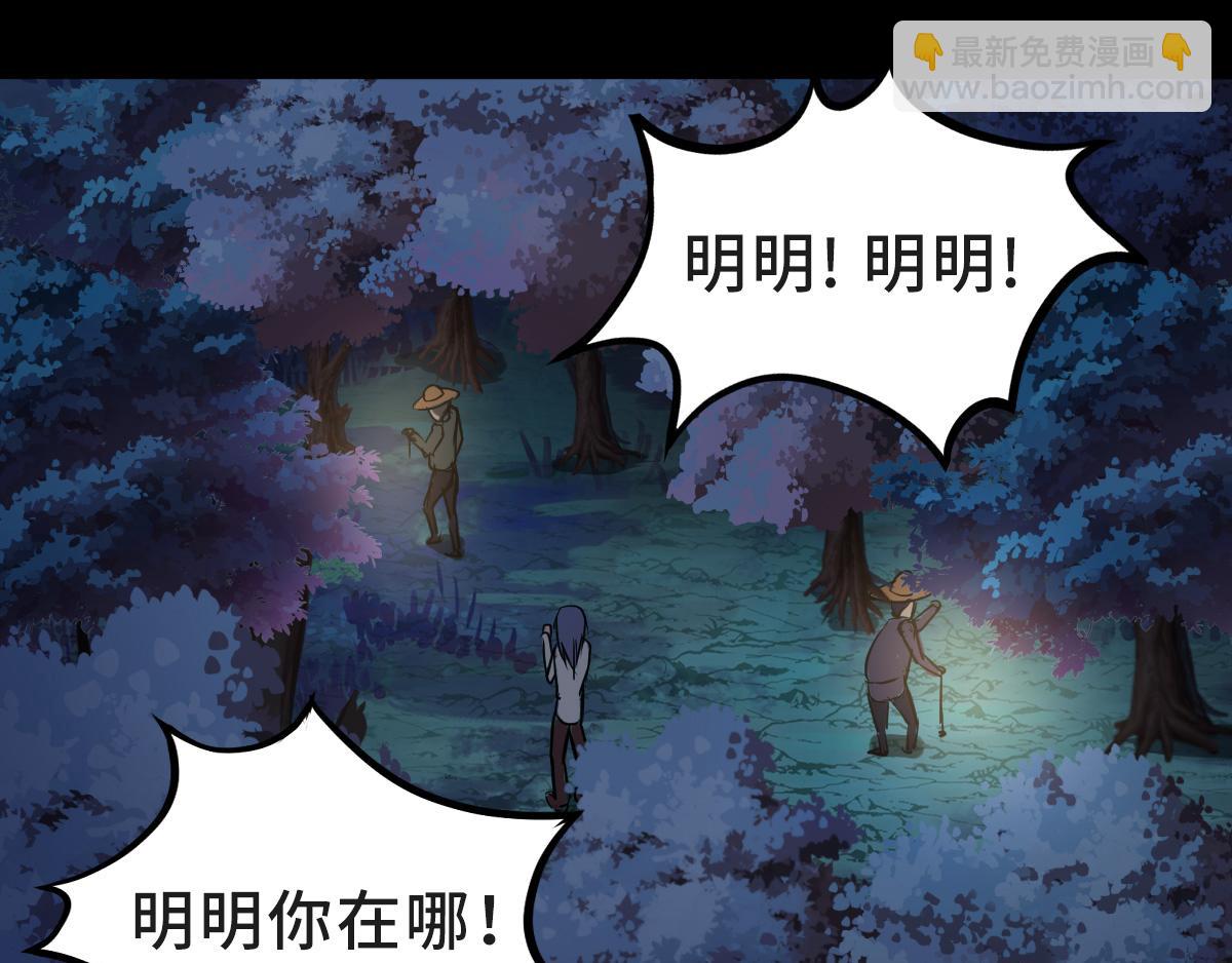 這女人的預感超準 - 落水的小孩(1/2) - 1